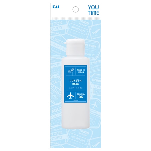 貝印 ユータイム ソフトボトル 100mL KC1316 (1個) トラベルグッズ 旅行 YOUTIME