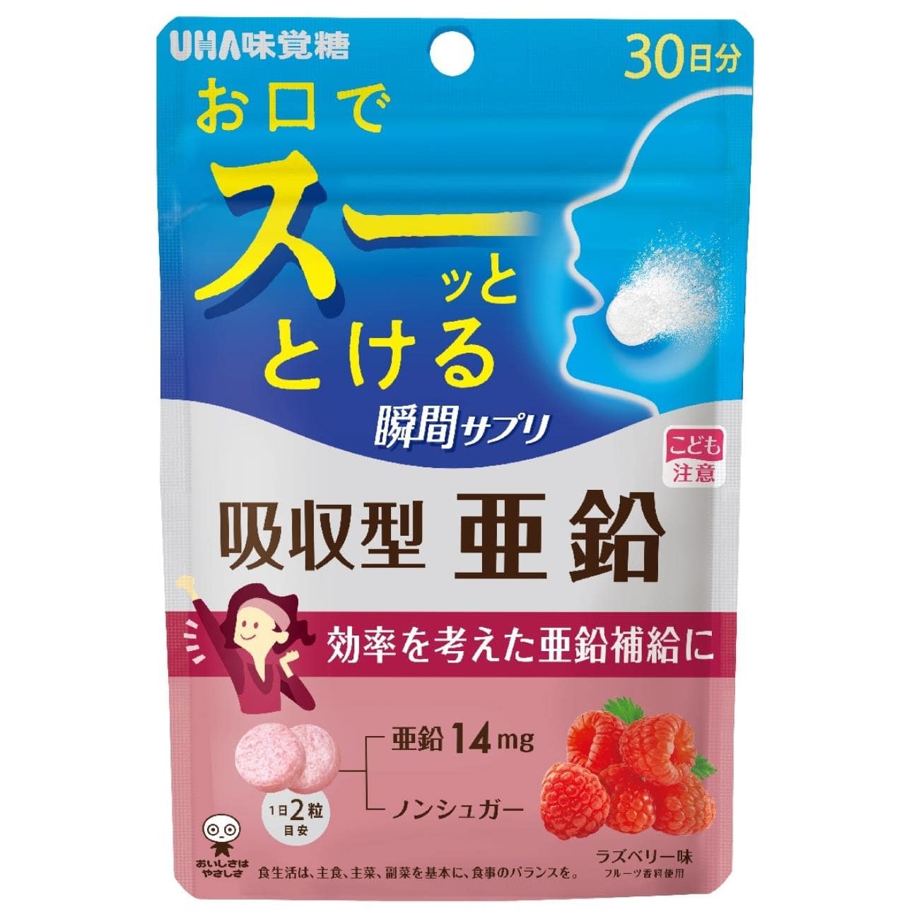 UHA味覚糖 UHA瞬間サプリ 吸収型亜鉛 30日分 (60粒) 栄養機能食品 ※軽減税率対象商品
