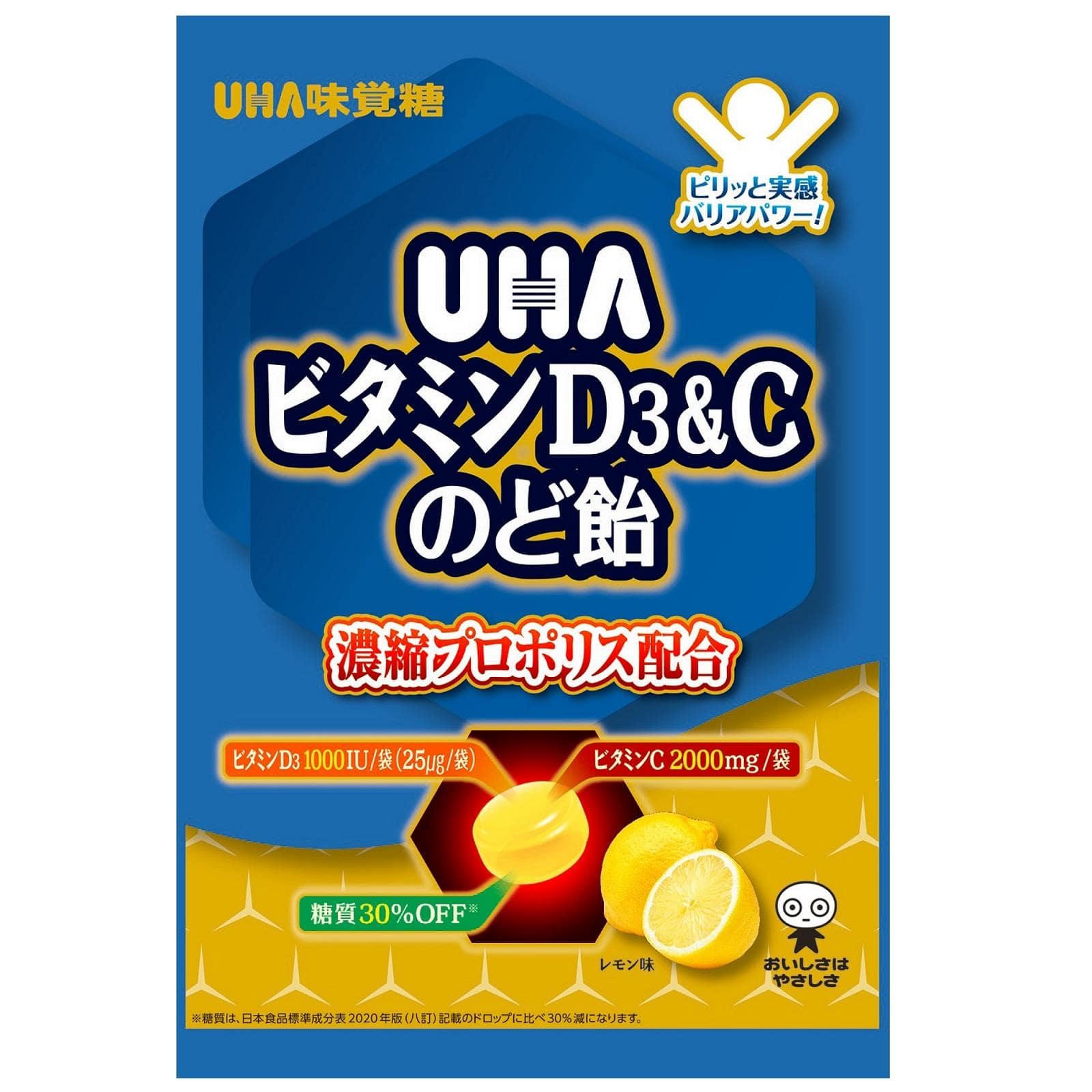 UHA味覚糖 ビタミンD3＆Cのど飴 (52g) のど飴 キャンディ　※軽減税率対象商品