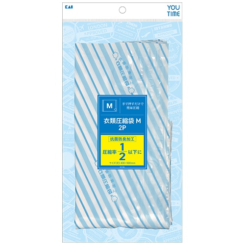 貝印 ユータイム 衣類圧縮袋 M 2P KC1353 (2枚) トラベルグッズ 旅行 YOUTIME