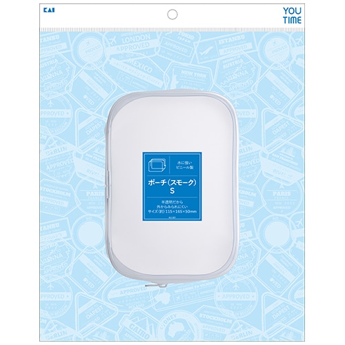 貝印 ユータイム ポーチ スモーク S KC1357 (1個) トラベルグッズ 旅行 YOUTIME