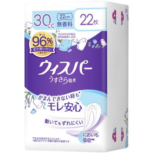 P&G ウィスパー うすさら吸水 吸水ナプキン 30cc 無香料 (22枚) 22cm 女性用 尿漏れパッド 軽失禁用品　【P＆G】
