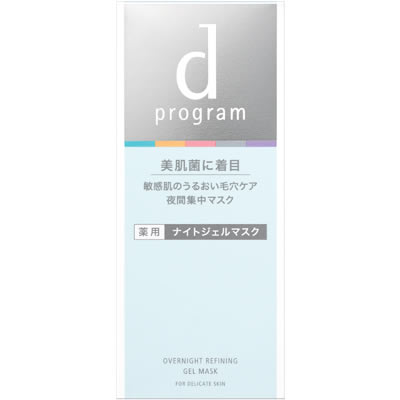 資生堂 dプログラム オーバーナイトリファイニングジェルマスク (1個) 薬用 ナイトジェルマスク 【医薬部外品】