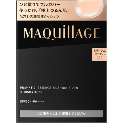 資生堂 マキアージュ ドラマティックエッセンスクッション グロウ 1 ミディアムオークル レフィル (13g) SPF50+ PA++++ MAQuillAGE