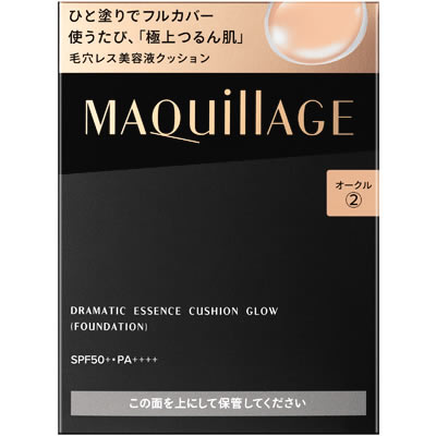 資生堂 マキアージュ ドラマティックエッセンスクッション グロウ 2 オークル レフィル (13g) SPF50+ PA++++ MAQuillAGE