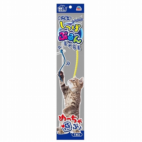 アースペット ねこモテしっぽぷるんじゃらし 黄 (1本) 猫用おもちゃ