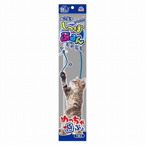 アースペット ねこモテしっぽぷるんじゃらし 青 (1本) 猫用おもちゃ