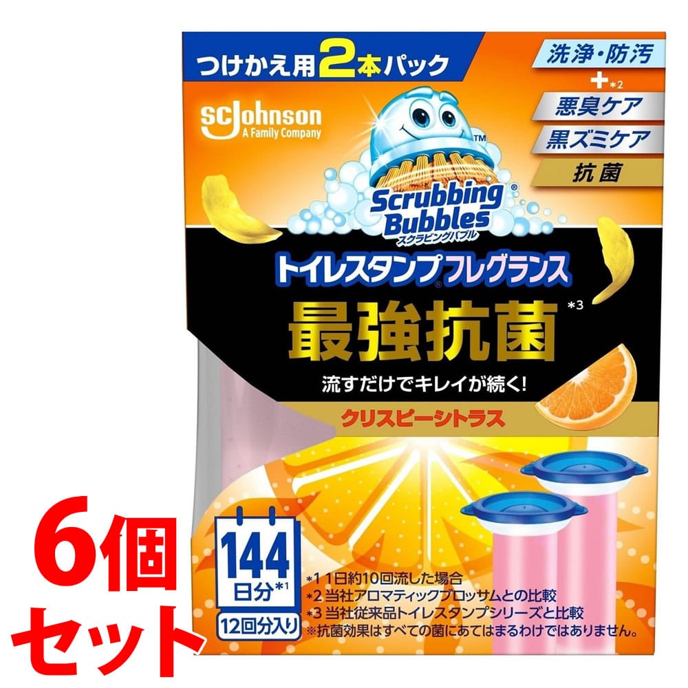 《セット販売》 ジョンソン スクラビングバブル トイレスタンプフレグランス 最強抗菌 つけかえ用 クリスピーシトラス (38g×2個)×6個セット トイレ用洗剤