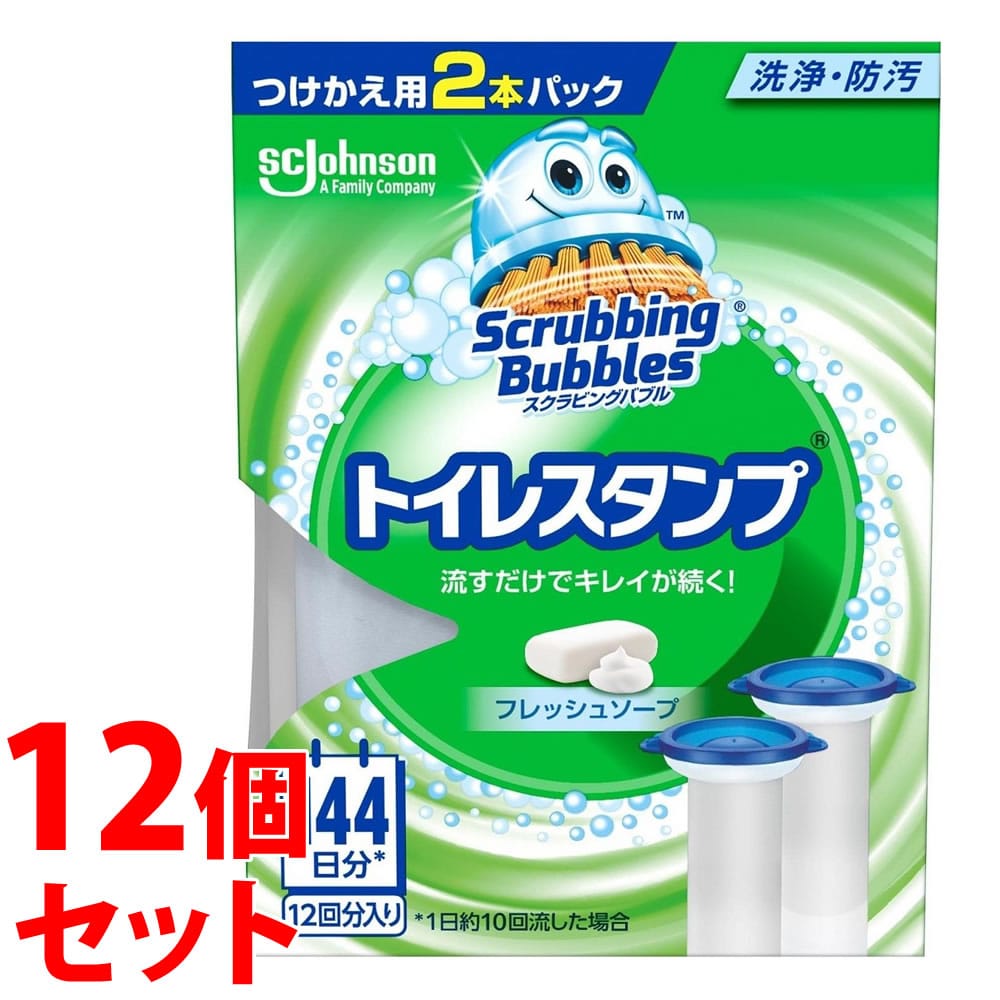 《セット販売》　ジョンソン スクラビングバブル トイレスタンプ フレッシュソープ つけかえ用 (38g×2個)×12個セット トイレ用洗剤