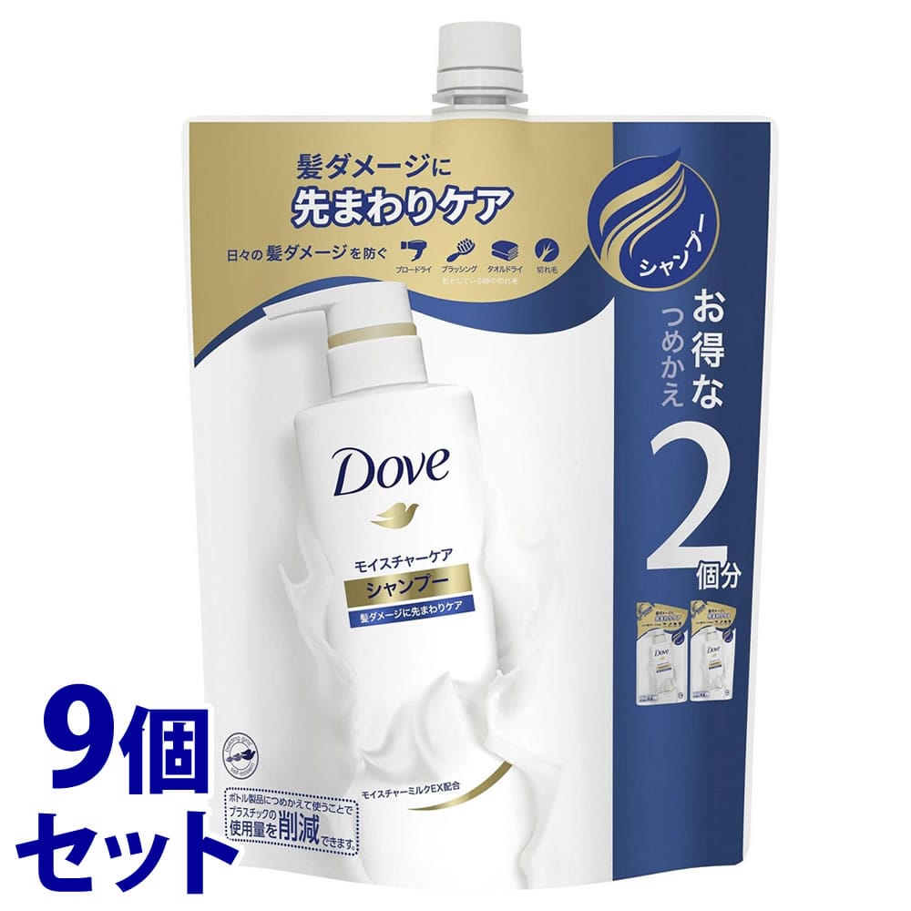 《セット販売》　ユニリーバ Dove ダヴ モイスチャーケア シャンプー つめかえ用 (700g)×9個セット 詰め替え用