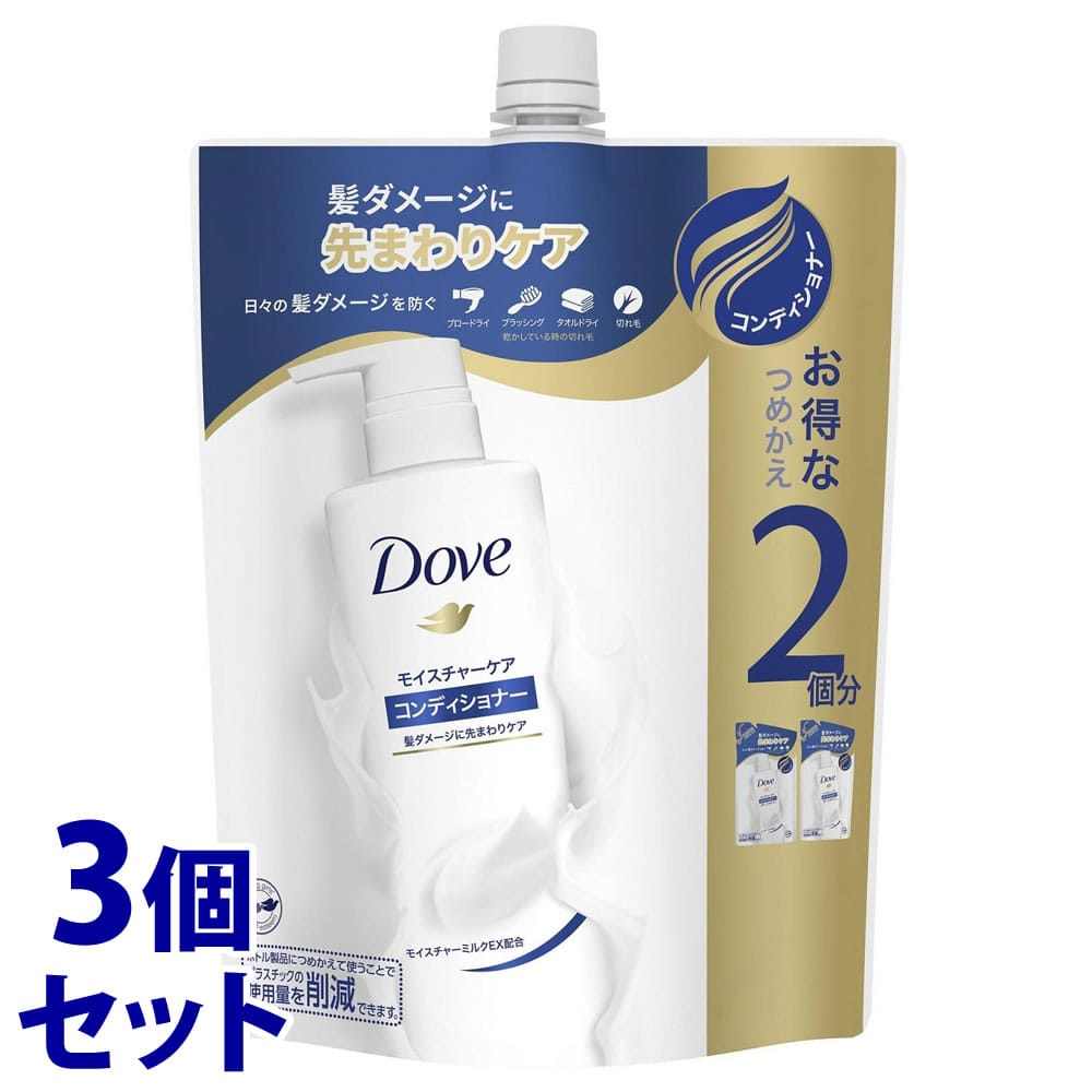 《セット販売》 ユニリーバ Dove ダヴ モイスチャーケア コンディショナー つめかえ用 (700g)×3個セット 詰め替え用