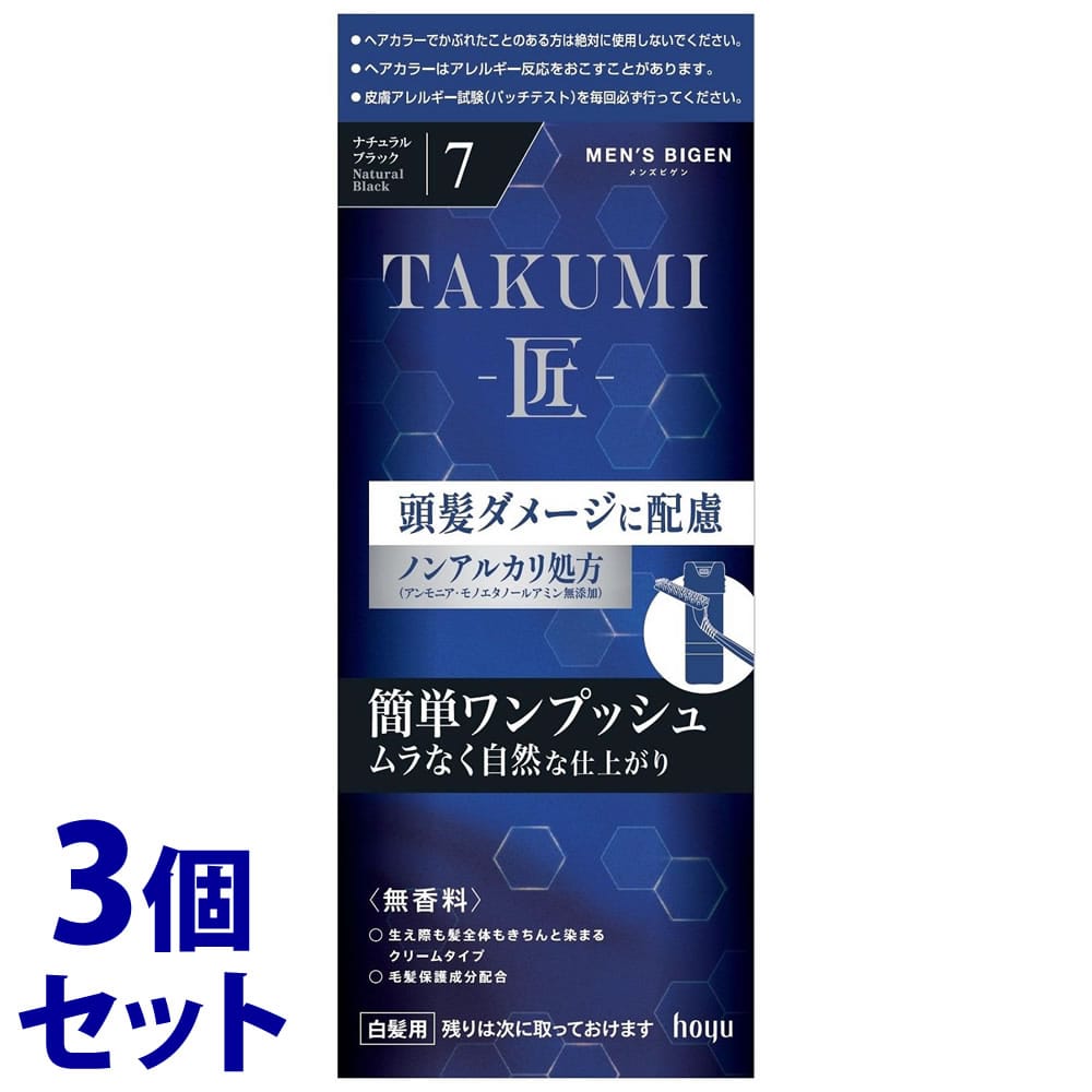 《セット販売》　ホーユー メンズビゲン TAKUMI 匠 7 ナチュラルブラック (1個)×3個セット 男性用 白髪用ヘアカラー クリームタイプ 白髪染め　【医薬部外品】