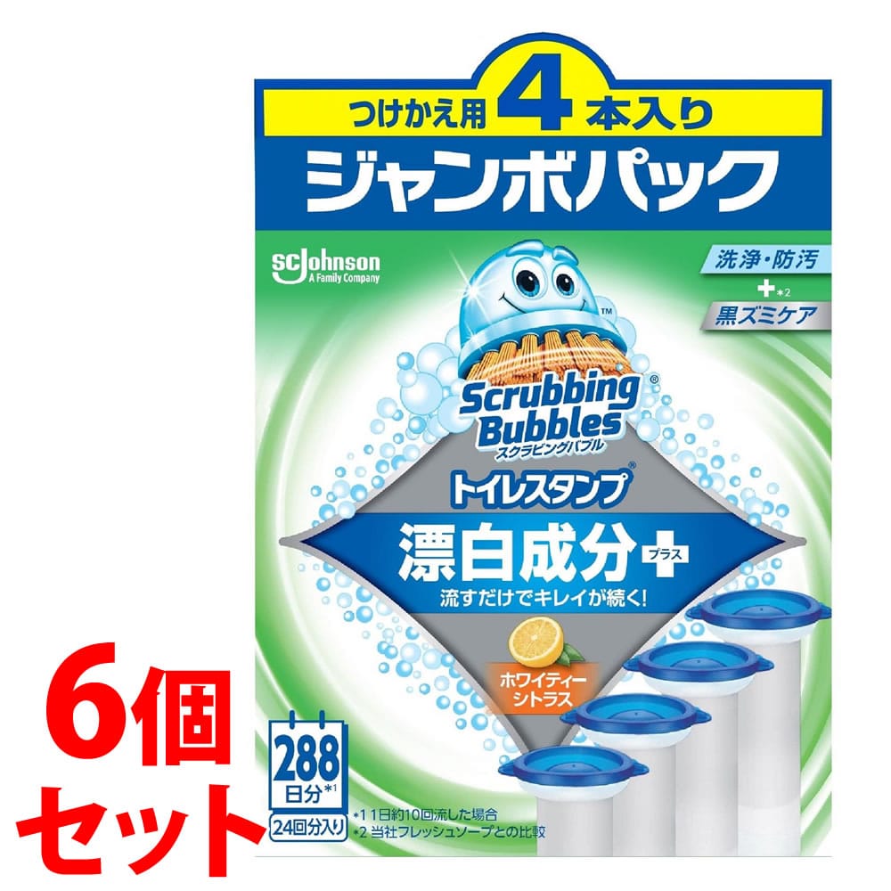 《セット販売》 ジョンソン スクラビングバブル トイレスタンプ漂白成分プラス ホワイティーシトラス つけかえ用 ジャンボパック (38g×4本)×6個セット トイレ用洗剤
