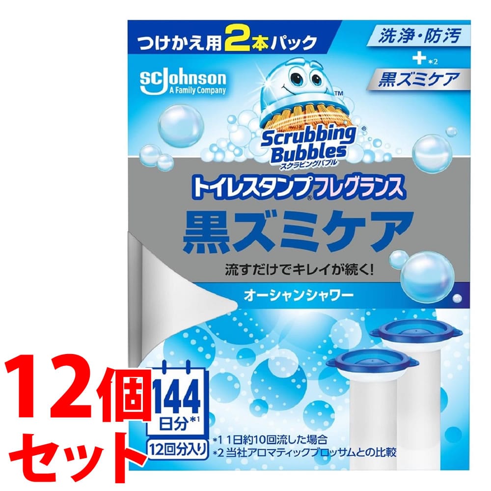 《セット販売》　ジョンソン スクラビングバブル トイレスタンプフレグランス 黒ズミケア オーシャンシャワー つけかえ用 (38g×2本)×12個セット トイレ用洗剤