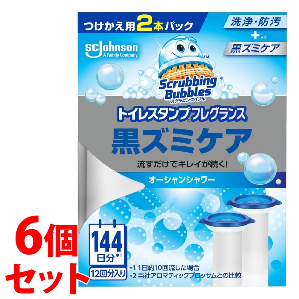 《セット販売》 ジョンソン スクラビングバブル トイレスタンプフレグランス 黒ズミケア オーシャンシャワー つけかえ用 (38g×2本)×6個セット トイレ用洗剤