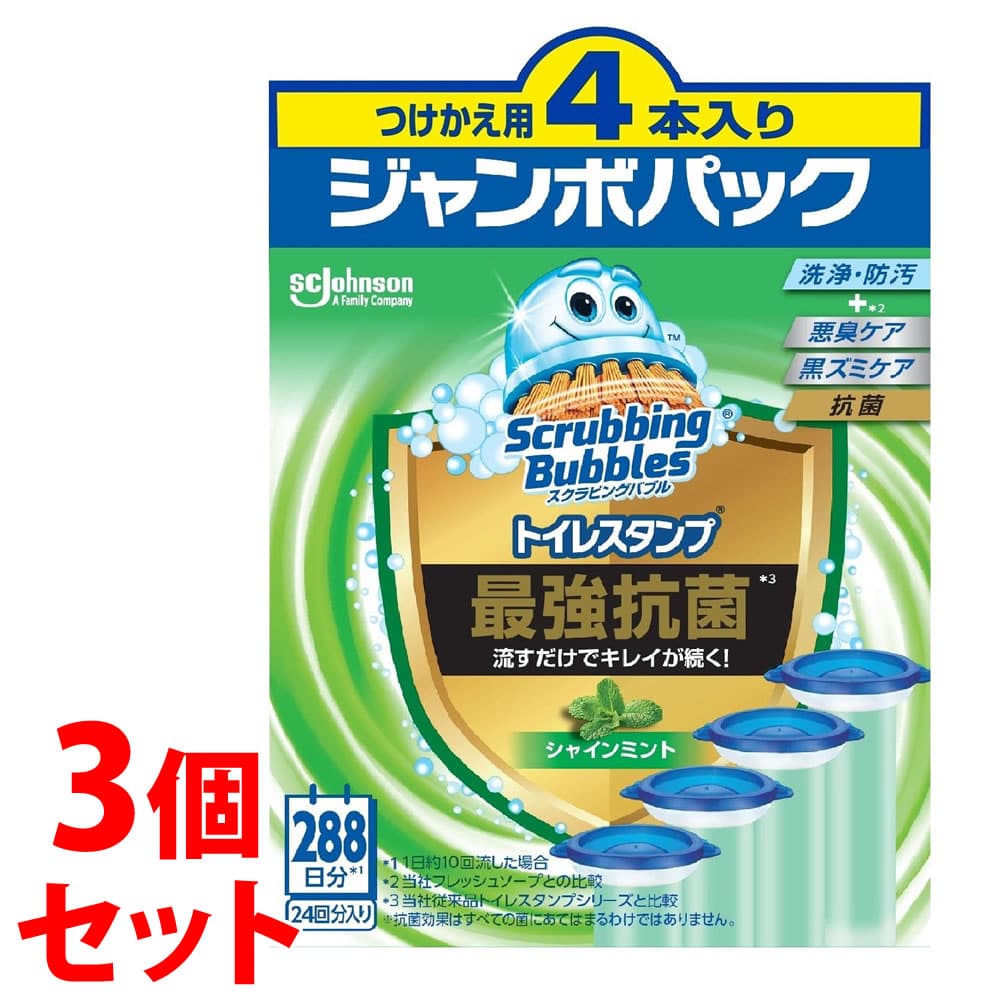 《セット販売》 ジョンソン スクラビングバブル トイレスタンプ 最強抗菌 シャインミント つけかえ用 ジャンボパック (38g×4本)×3個セット トイレ用洗剤