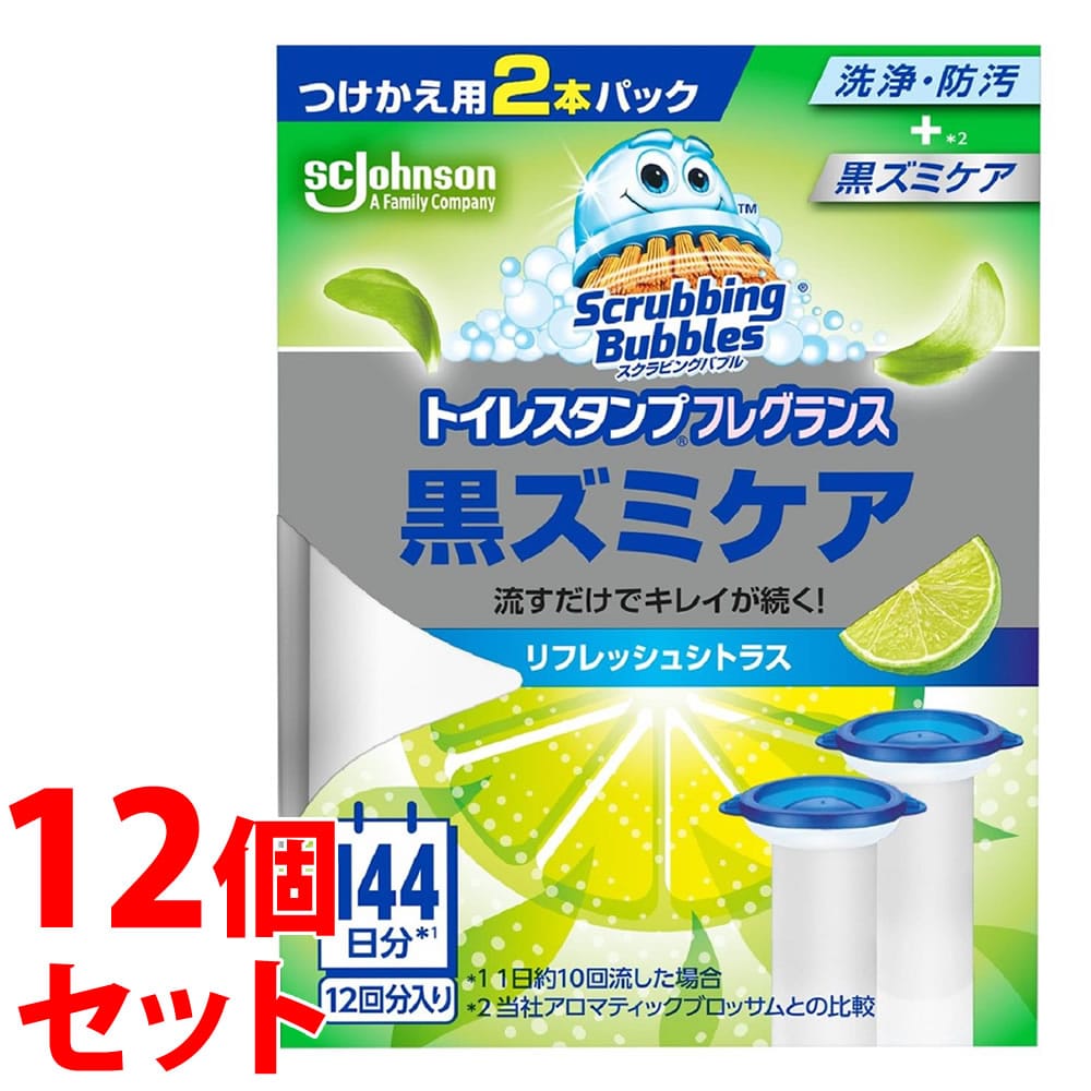《セット販売》 ジョンソン スクラビングバブル トイレスタンプフレグランス 黒ズミケア リフレッシュシトラス つけかえ用 (38g×2本)×12個セット トイレ用洗剤