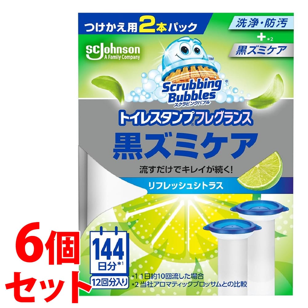 《セット販売》 ジョンソン スクラビングバブル トイレスタンプフレグランス 黒ズミケア リフレッシュシトラス つけかえ用 (38g×2本)×6個セット トイレ用洗剤