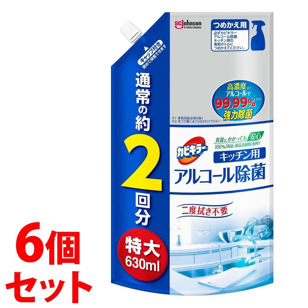 《セット販売》 ジョンソン カビキラー アルコール除菌 キッチン用 特大 つめかえ用 (630mL)×6個セット 詰め替え用