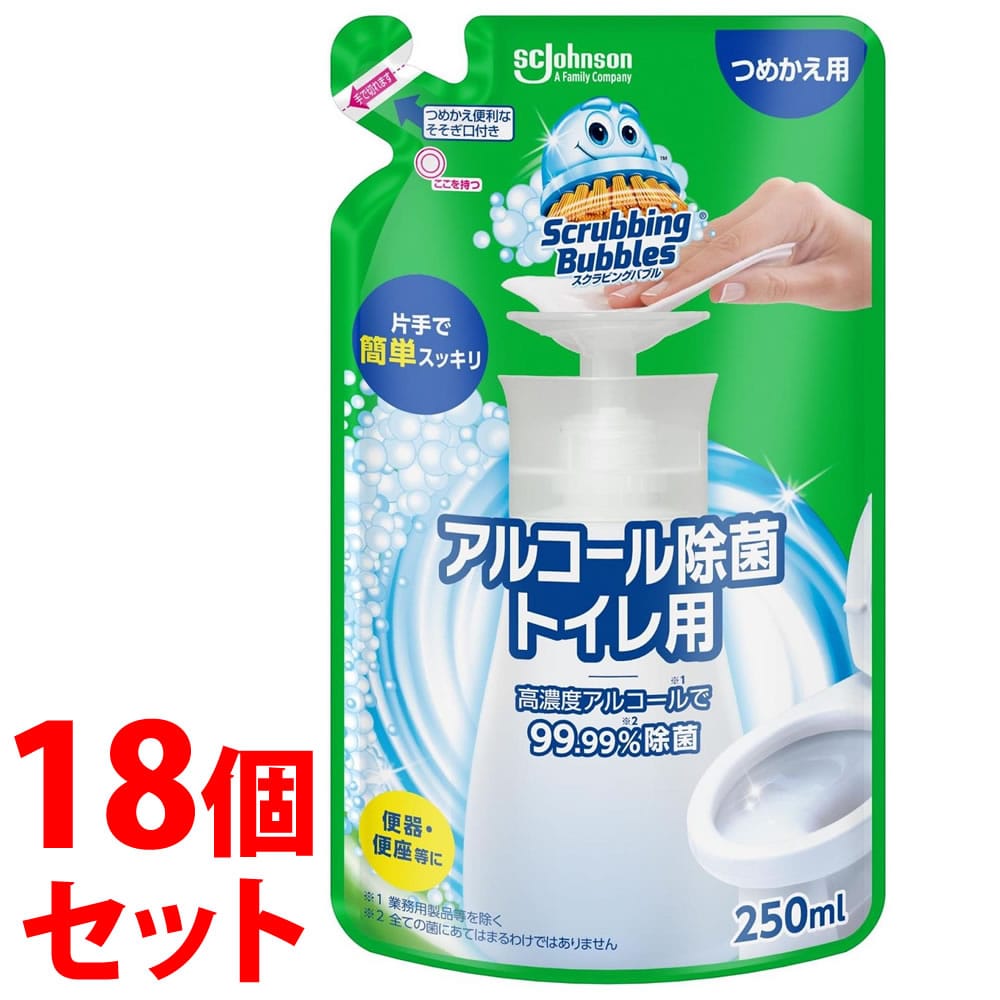 《セット販売》 ジョンソン スクラビングバブル アルコール除菌 トイレ用 つめかえ用 (250mL)×18個セット 詰め替え用 トイレ用クリーナー