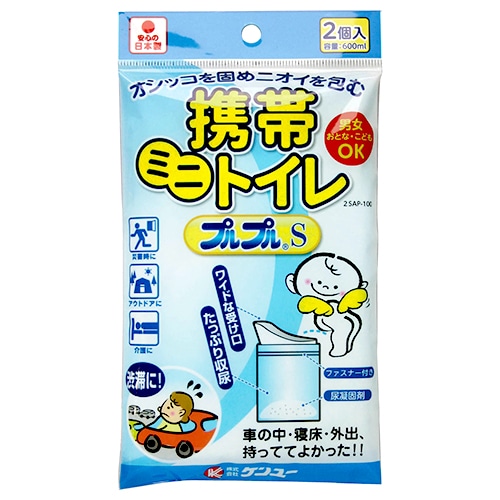 ケンユー 携帯ミニトイレ プルプルS (2個) 携帯トイレ 防災グッズ