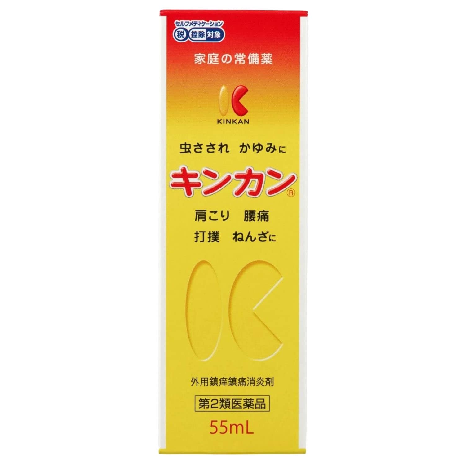 【第2類医薬品】金冠堂 キンカン (55mL) 虫さされ かゆみ 肩こり 【セルフメディケーション税制対象商品】