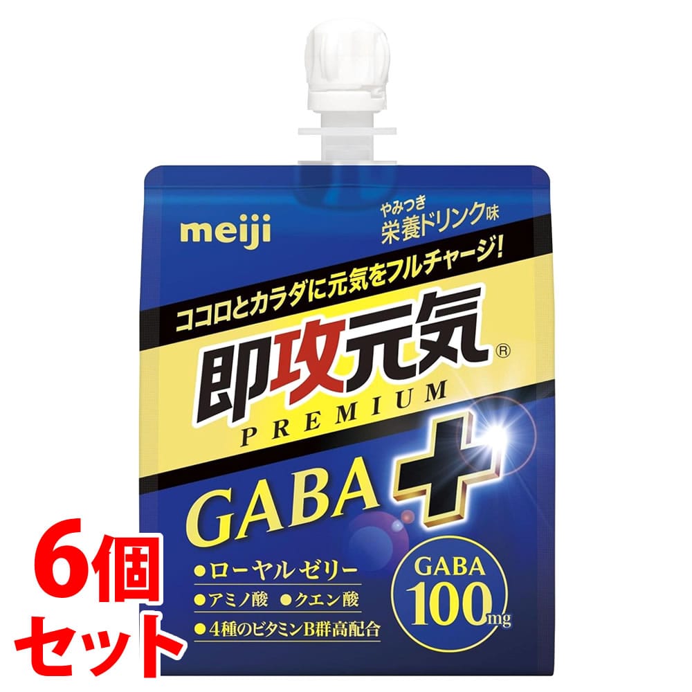 《セット販売》　明治 即攻元気ゼリー GABA+ やみつき栄養ドリンク味 (180g)×6個セット ゼリー飲料　※軽減税率対象商品
