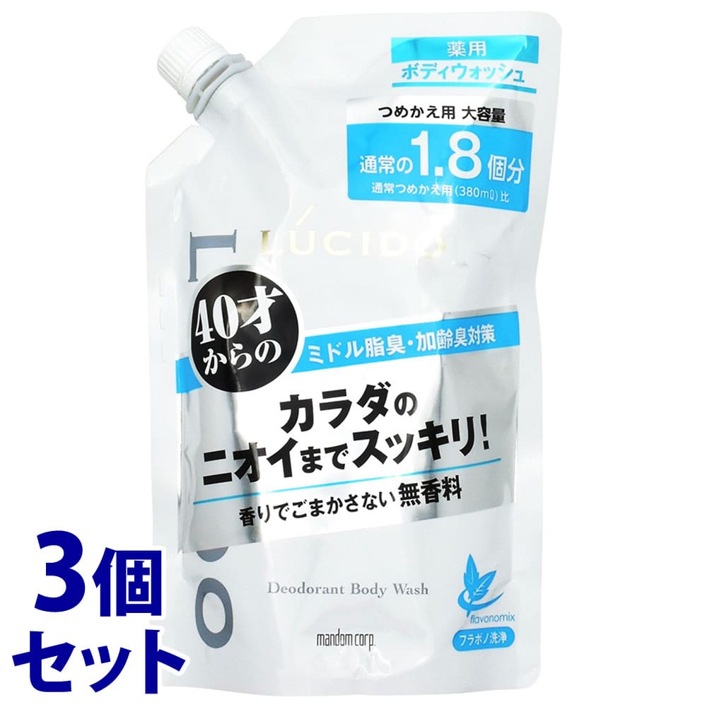 《セット販売》　マンダム ルシード 薬用デオドラント ボディウォッシュ つめかえ用 大容量 (684mL)×3個セット メンズボディソープ 男性用　【医薬部外品】