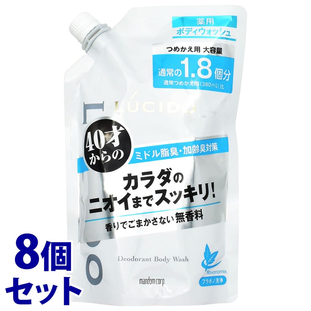 《セット販売》 マンダム ルシード 薬用デオドラント ボディウォッシュ つめかえ用 大容量 (684mL)×8個セット メンズボディソープ 男性用 【医薬部外品】