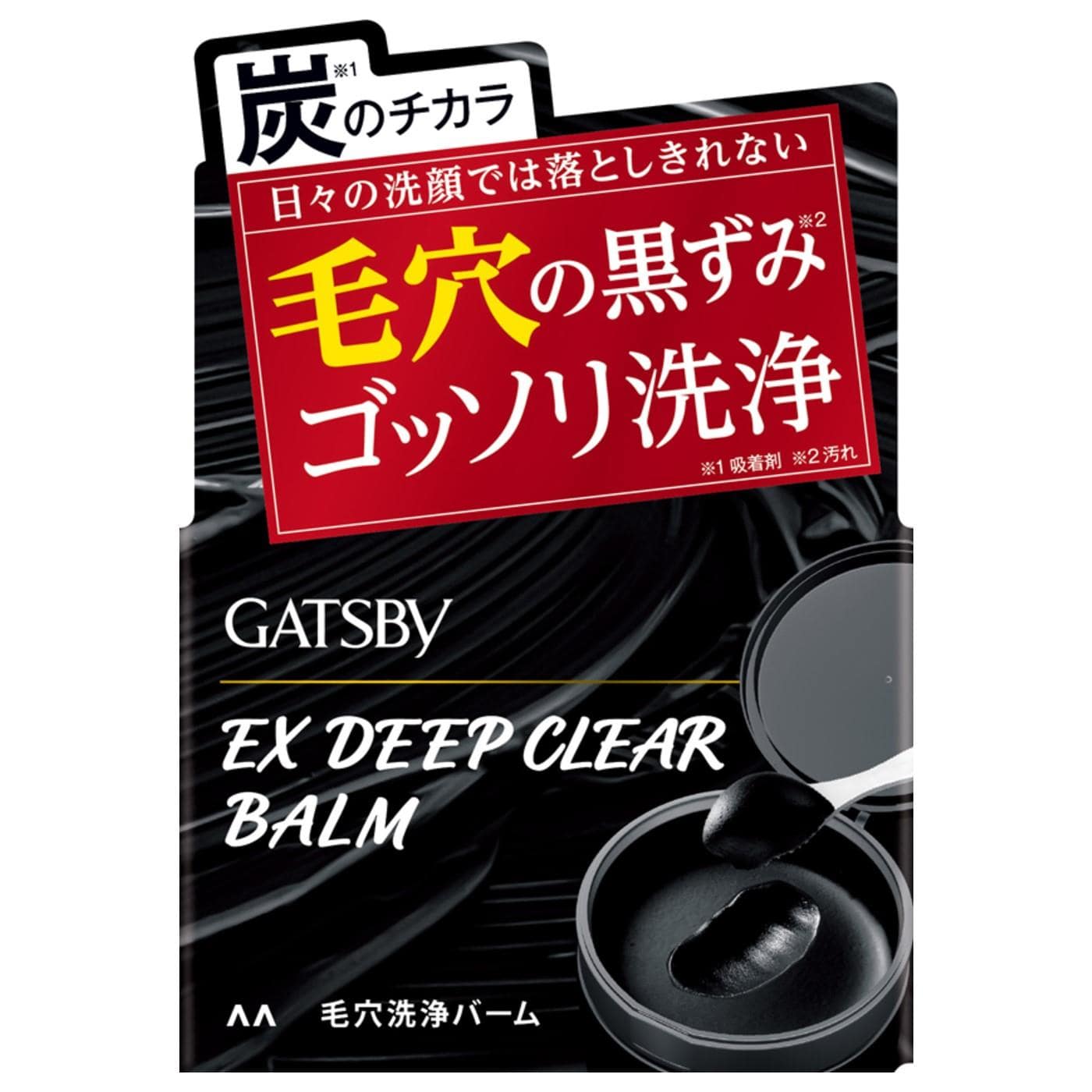 マンダム ギャツビー EX ディープクリアバーム (80g) 男性用 洗顔 クレンジング