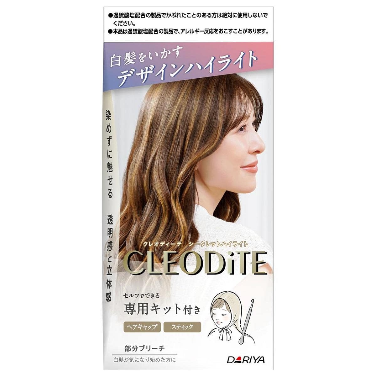 ダリヤ クレオディーテ シークレットハイライト (1セット) 白髪用ヘアカラー 部分ブリーチ　【医薬部外品】