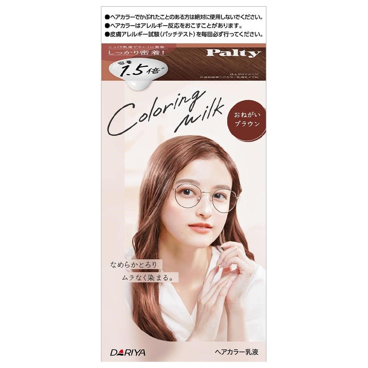 ダリヤ パルティ カラーリングミルク おねがいブラウン (1セット) 黒髪用ヘアカラー 乳液　【医薬部外品】