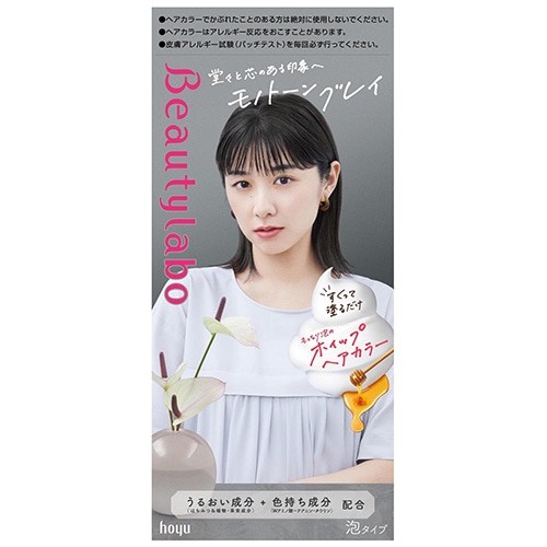 ホーユー ビューティラボ ホイップヘアカラー モノトーングレイ (1セット) 黒髪用ヘアカラー　【医薬部外品】