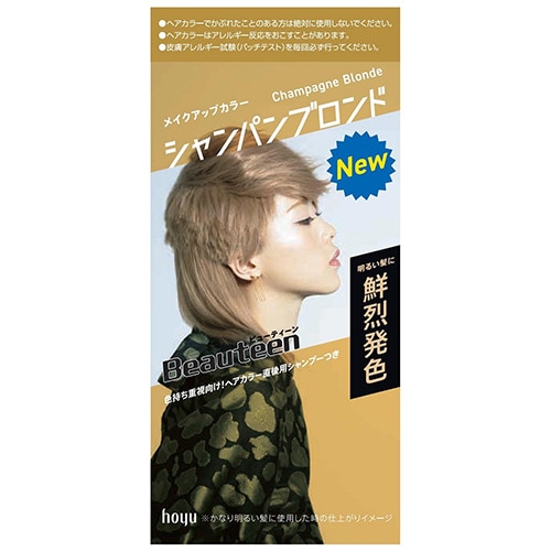 ホーユー ビューティーン メイクアップカラー シャンパンブロンド (1セット) 黒髪用ヘアカラー　【医薬部外品】