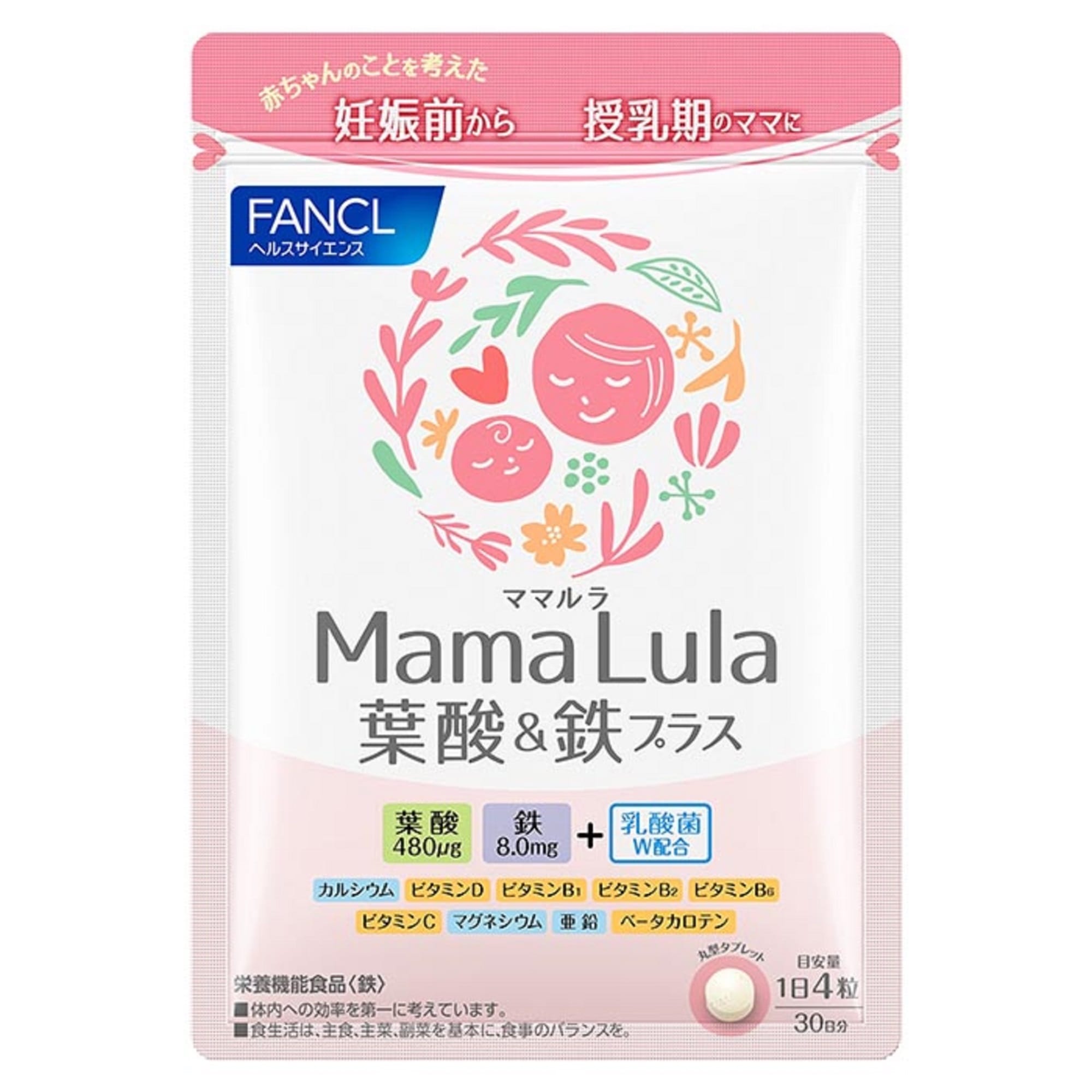 ファンケル ママルラ Mama Lula 葉酸&鉄プラス 30日分 (120粒) 栄養機能食品 サプリメント FANCL ※軽減税率対象商品