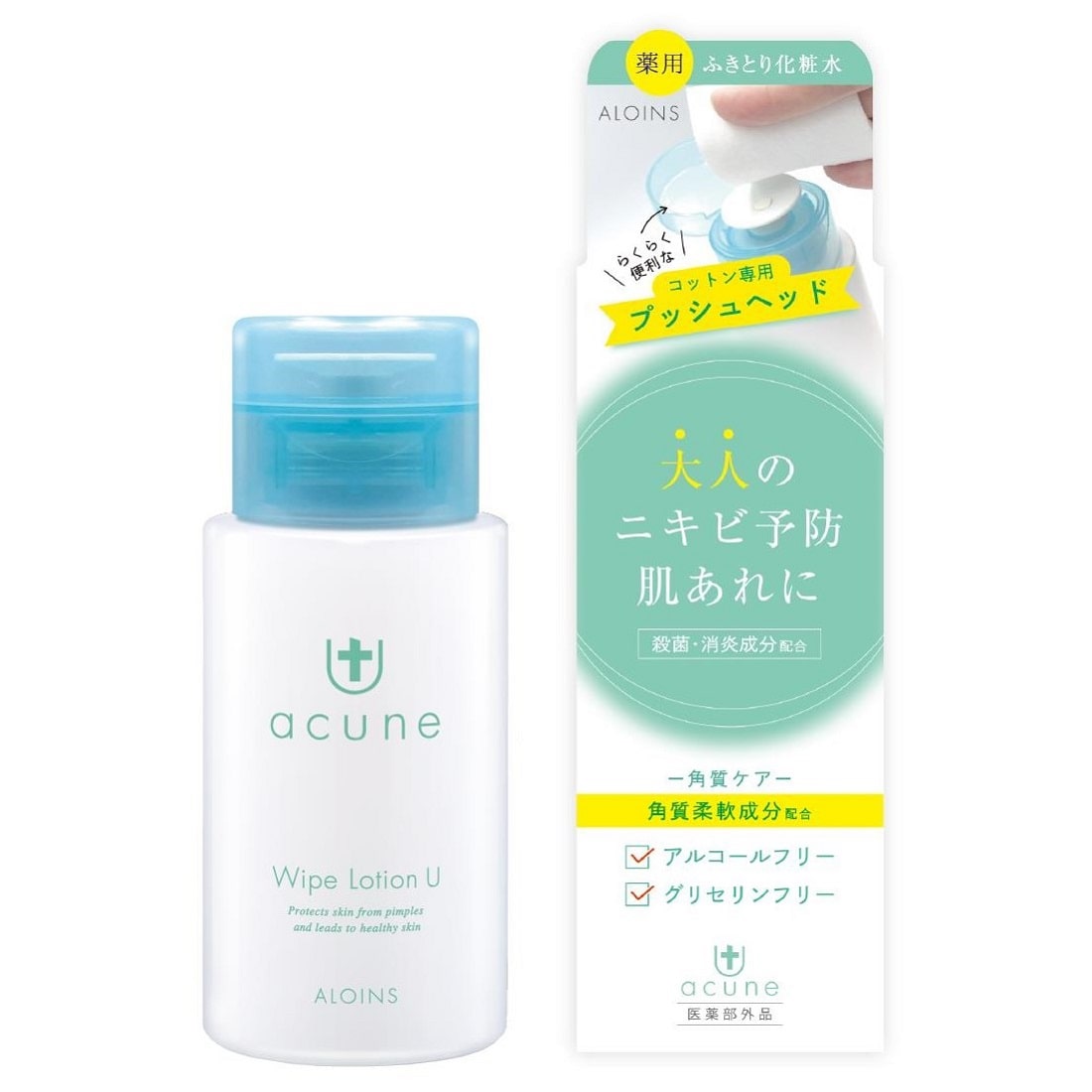 アロインス アキュネ 薬用ふきとりローションU (200mL) 角質ケア 【医薬部外品】