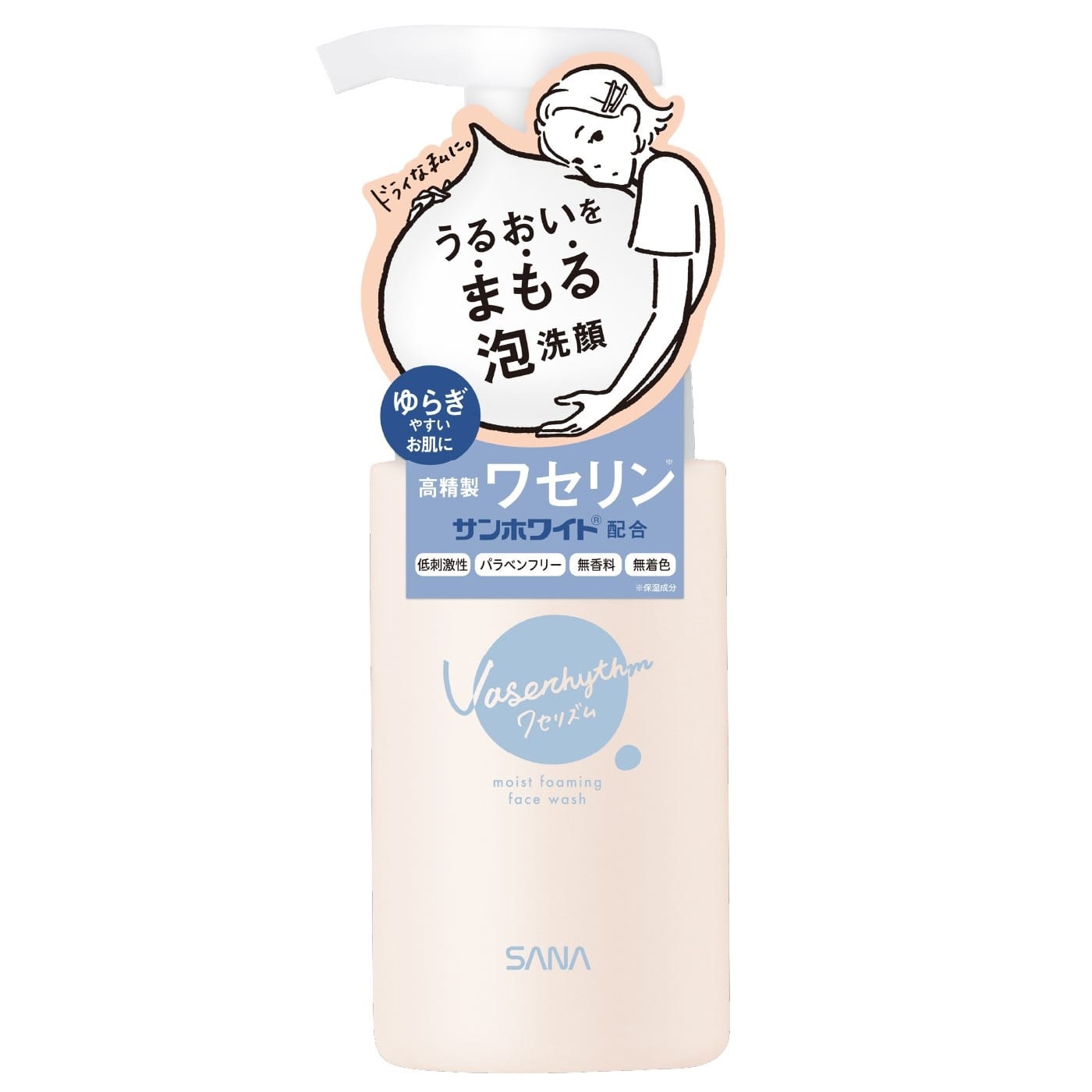 ノエビア SANA サナ ワセリズム モイスト泡洗顔 (150mL) 洗顔料