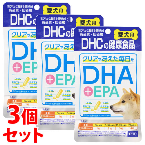 《セット販売》　DHC DHCの健康食品 愛犬用 DHA・EPA (60粒)×3個セット 犬用サプリメント 国産
