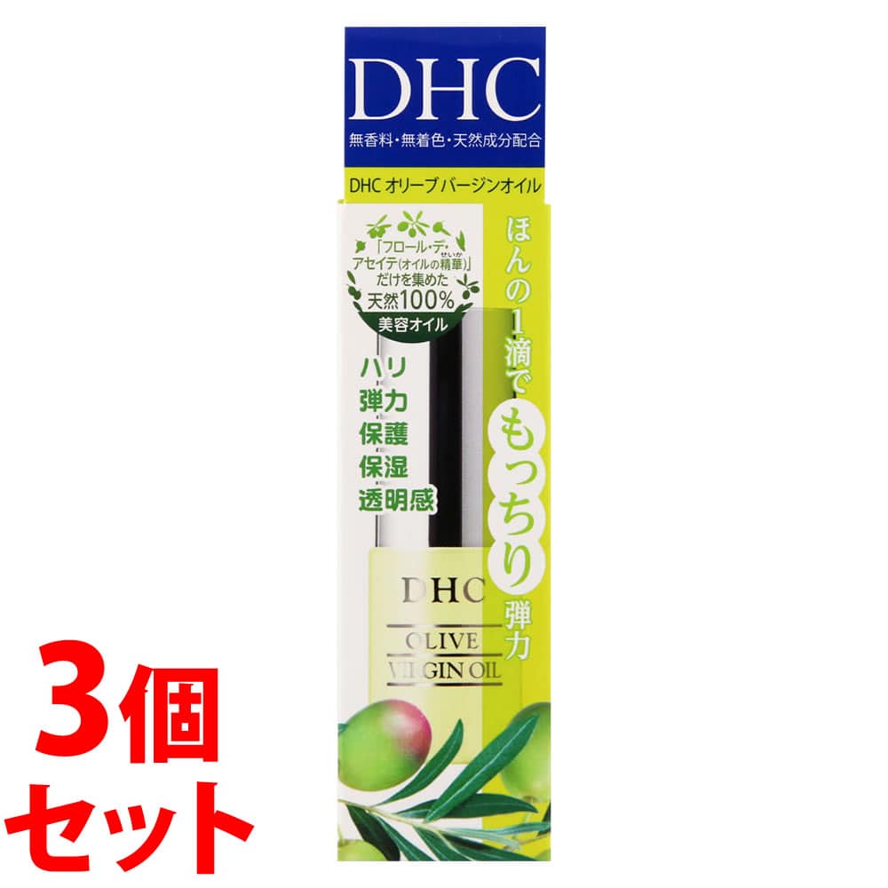 《セット販売》　DHC オリーブバージンオイル SS (7mL)×3個セット 保湿美容液 美容オイル