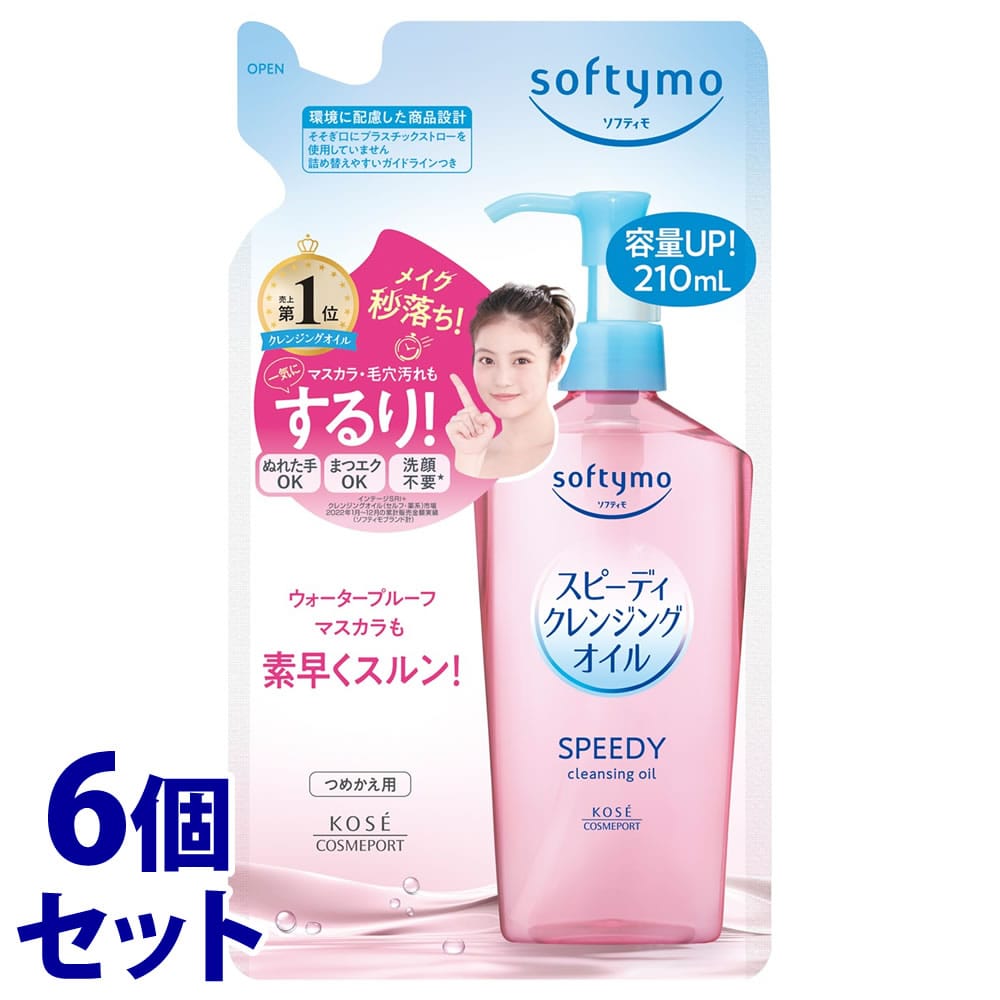 《セット販売》 コーセーコスメポート ソフティモ スピーディ クレンジングオイル つめかえ用 (210mL)×6個セット 詰め替え用 メイク落とし