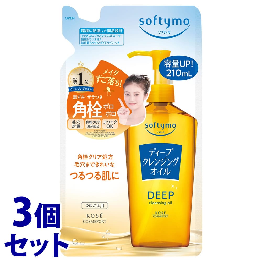 《セット販売》 コーセーコスメポート ソフティモ ディープ クレンジングオイル つめかえ用 (210mL)×3個セット 詰め替え用 メイク落とし