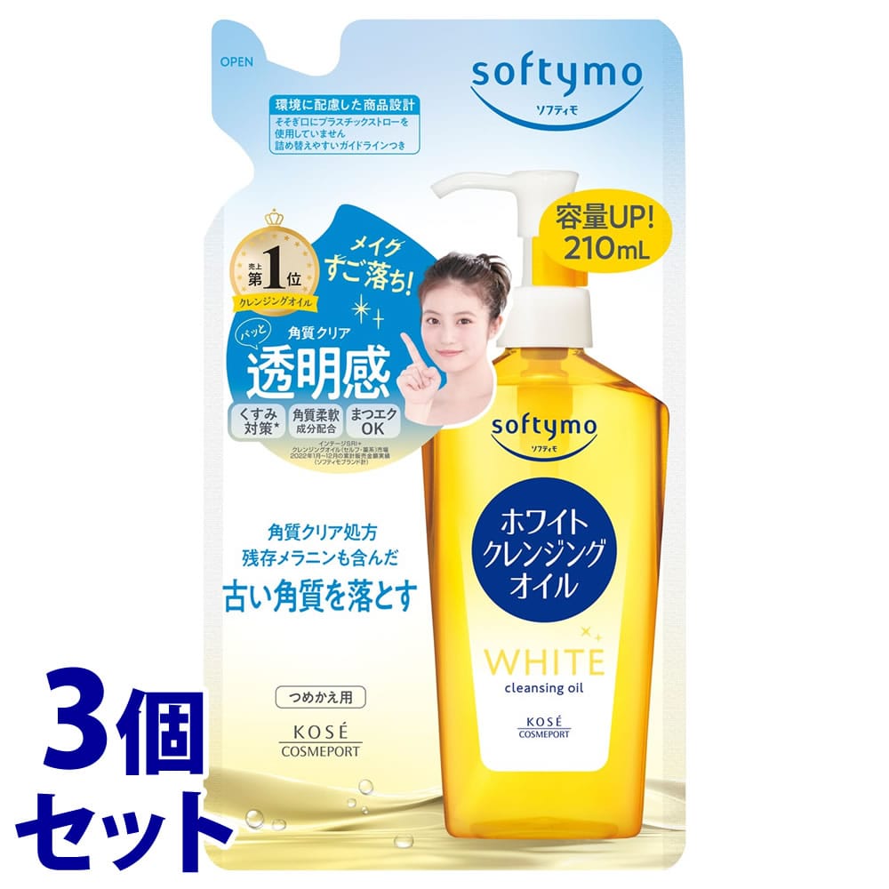 《セット販売》 コーセーコスメポート ソフティモ ホワイト クレンジングオイル つめかえ用 (210mL)×3個セット 詰め替え用 メイク落とし