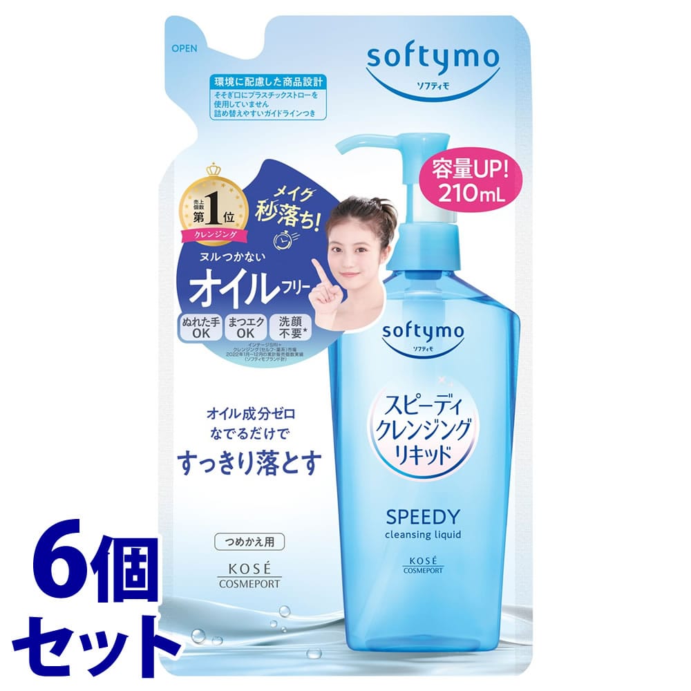 《セット販売》 コーセーコスメポート ソフティモ スピーディ クレンジングリキッド つめかえ用 (210mL)×6個セット 詰め替え用 メイク落とし
