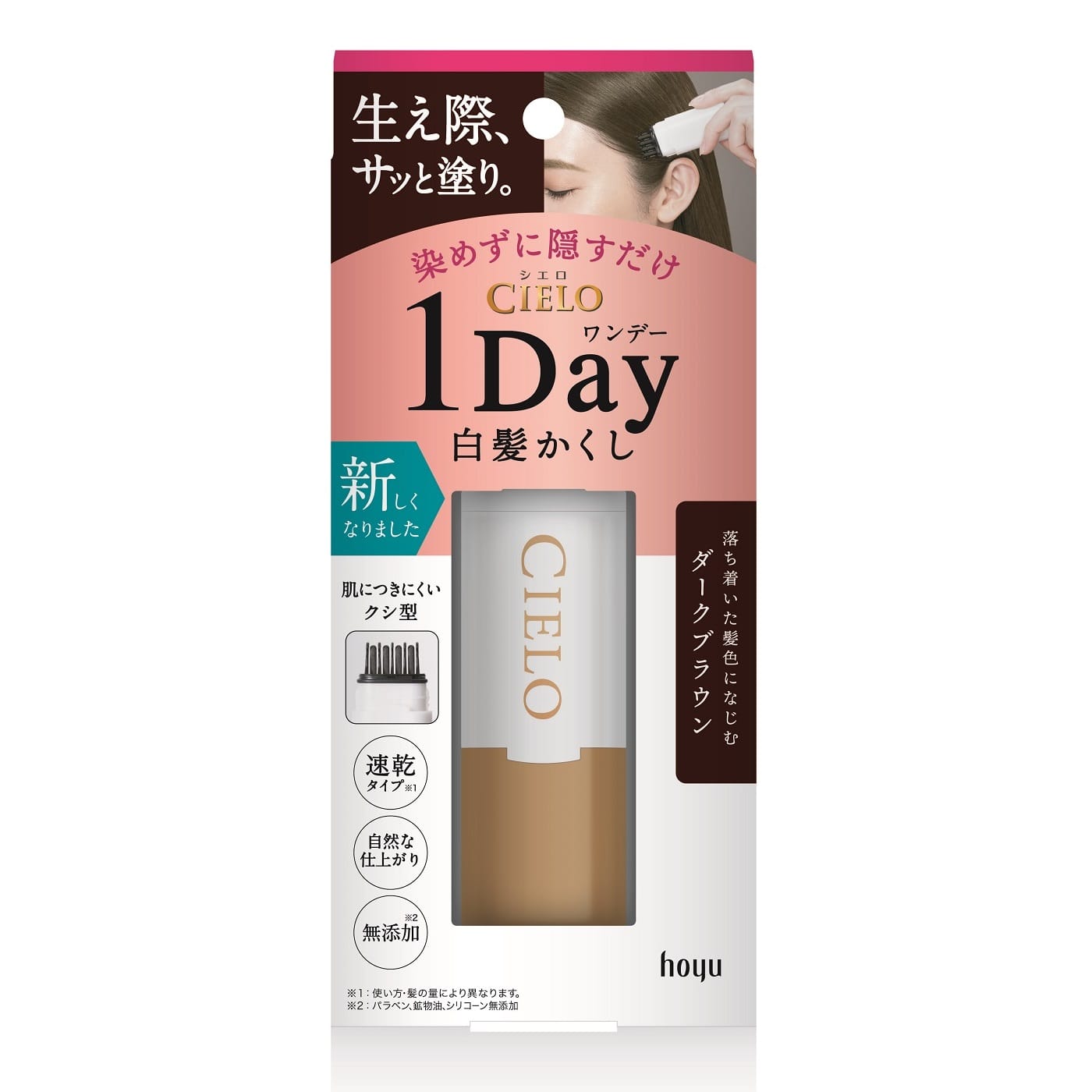 ホーユー シエロ ワンデー白髪かくし ダークブラウン (9mL) 1Day 白髪隠し クシ型 CIELO