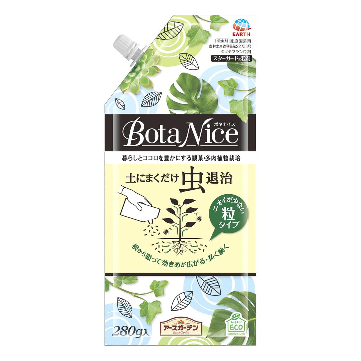 アース製薬 アースガーデン ボタナイス BotaNice 土にまくだけ虫退治 (280g) 殺虫剤 家庭園芸用