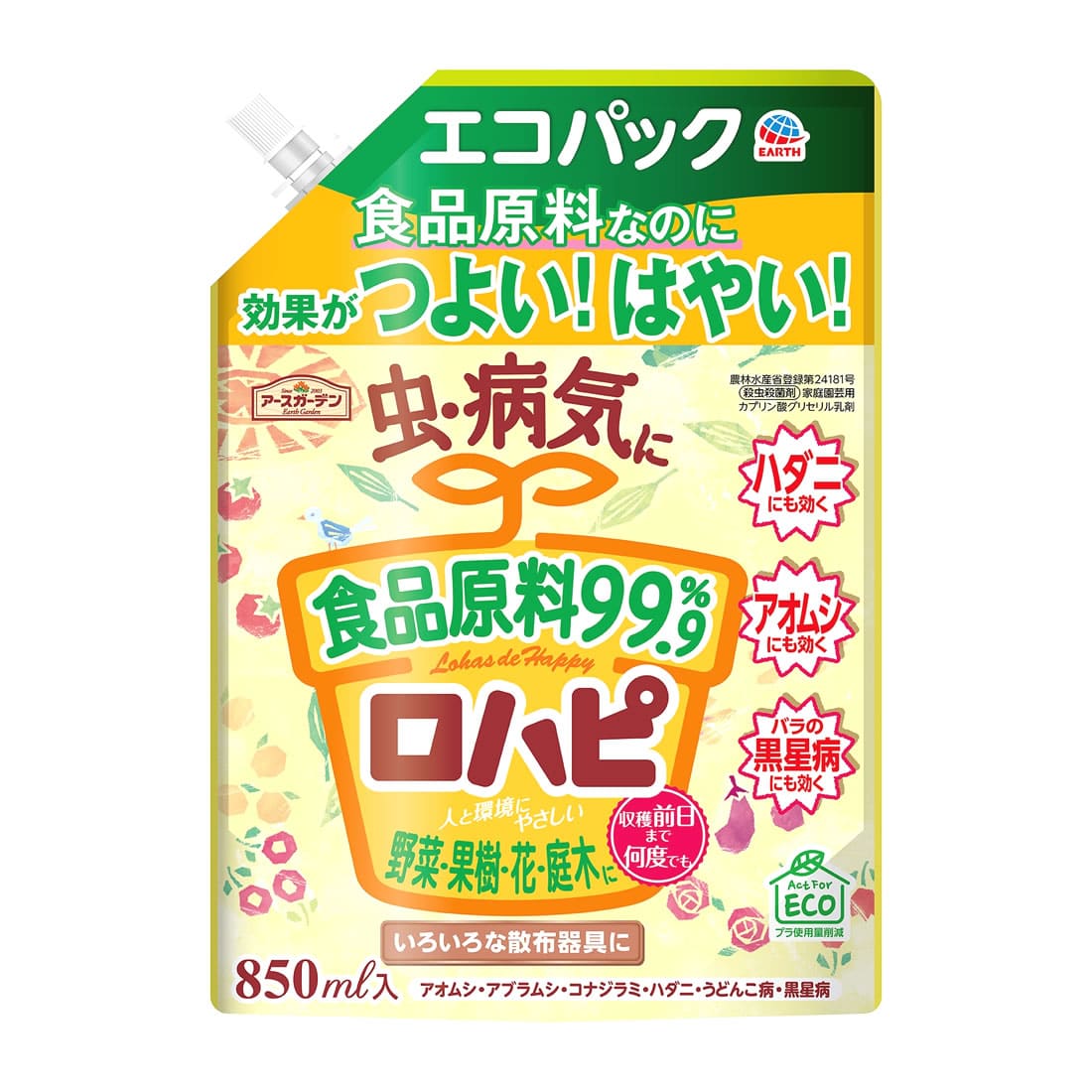 アース製薬 アースガーデン ロハピ エコパック (850mL) 殺虫殺菌剤 家庭園芸用