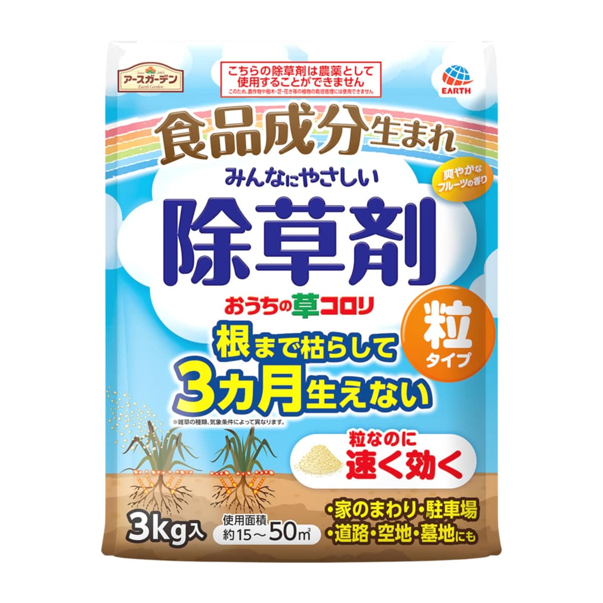 アース製薬 アースガーデン おうちの草コロリ 粒タイプ (3kg) 除草剤