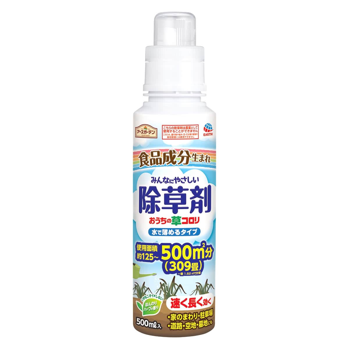 アース製薬 アースガーデン おうちの草コロリ 水で薄めるタイプ (500mL) 液体 除草剤