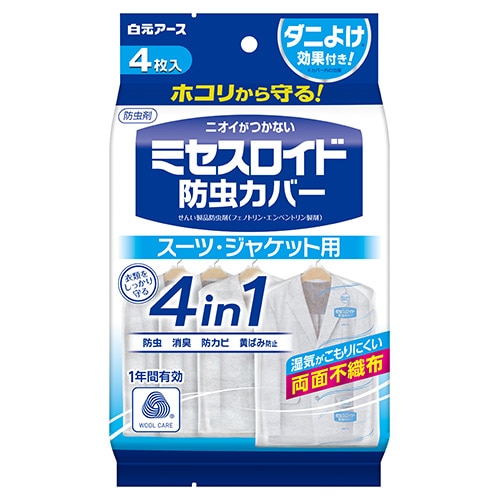 白元アース ミセスロイド 防虫衣類カバー スーツ・ジャケット用 1年防虫 無香タイプ (4枚) 防虫剤