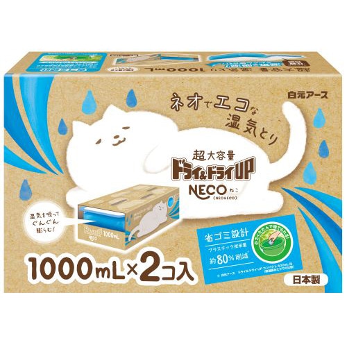 白元アース ドライ&ドライUP NECO (1000mL×2個) 除湿剤 湿気とり
